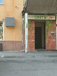 Fiori (Kaschenko Street, 6Г), flower shop