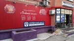 Пивная Миля (Pervomayskaya Street, 236) ، متجر بيع البيرة