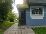 АвтоБакс (Lenina Avenue, 103), auto parts and auto goods store