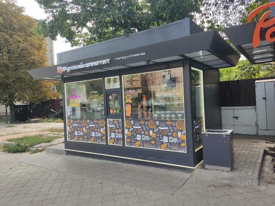 Fast food Русский Аппетит, Voronezh, photo