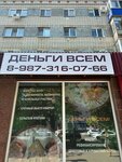 Деньги всем (ulitsa Lenina, 76) ، خدمات قانونية