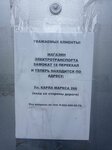 Elektrosamokaty (Karla Marksa Street, 266), electric transport store