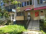 Риал Финанс (Stepana Razina Street, 7) ، متجر الرهونات