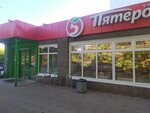 5Post (Marshala Golovanova Street, 37), servicio postamat