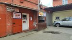 Ремонт обуви (Lenina Avenue, 2В) ، تصليح الأحذية