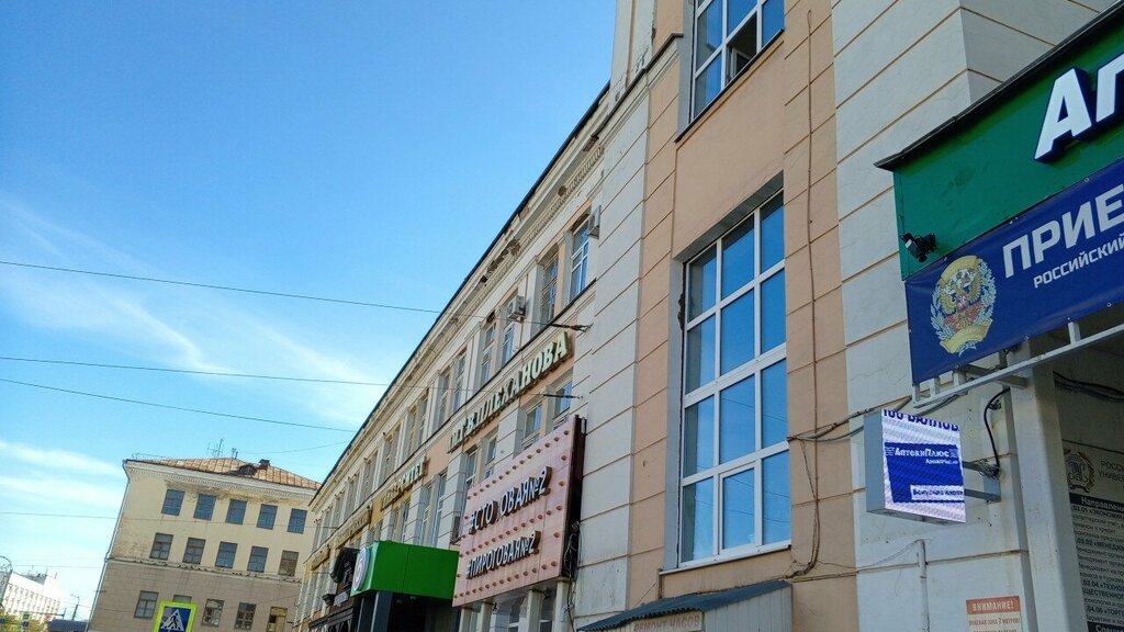 Universidad Российский экономический университет имени Г.В. Плеханова, , foto