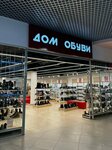 Dom obuvi (Beringa Street, 10), shoe store