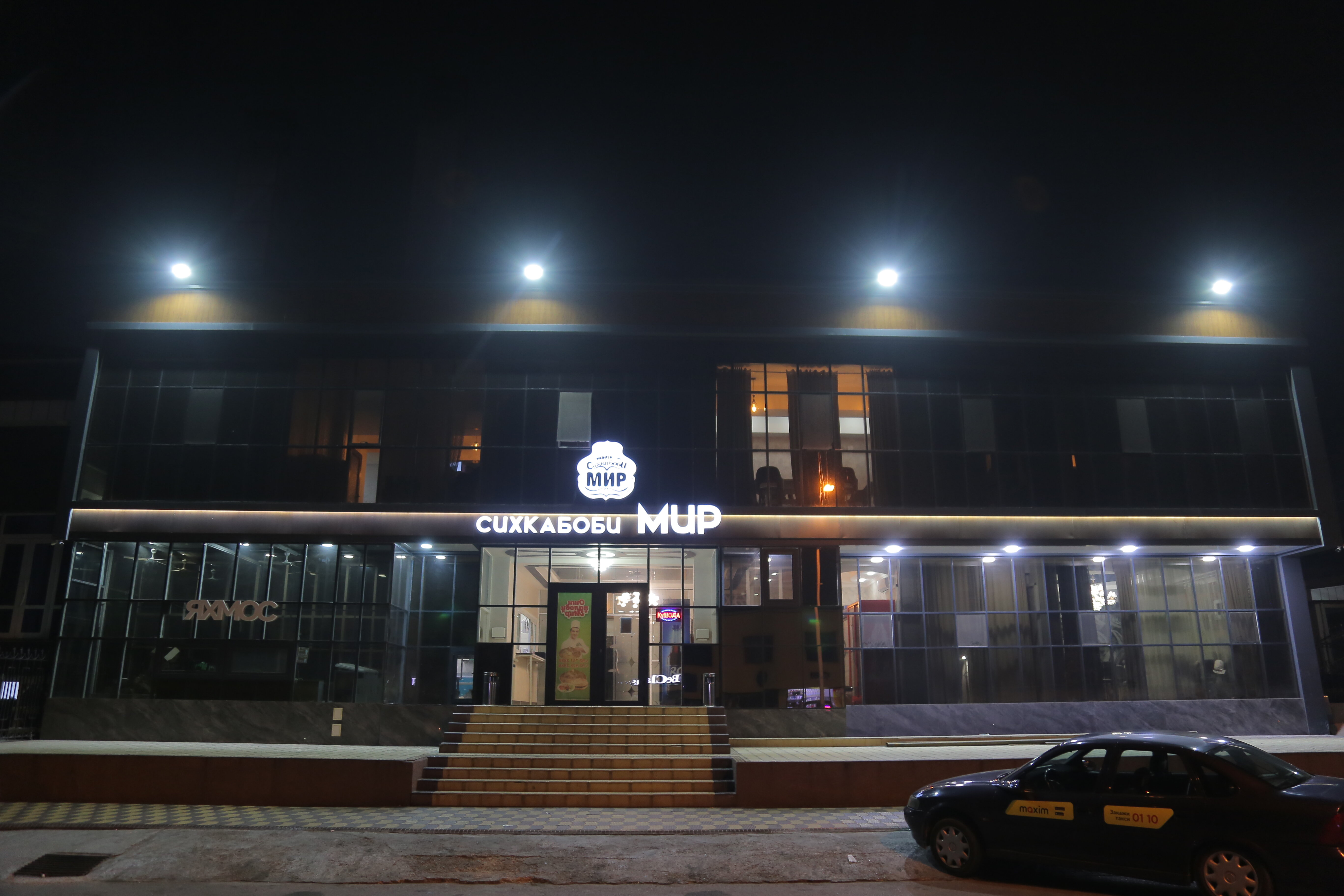Сихкабоби Мир