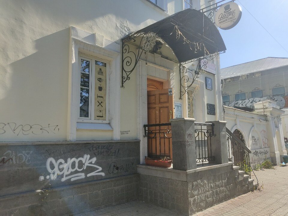 Фото Пушкин Street