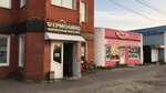 Yermolino (rabochiy posyolok Starozhilovo, ulitsa Denisova, 24Б) ، محل بقالة