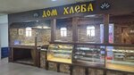 Дом хлеба (Kromskoye shosse, 23) ، مخبز