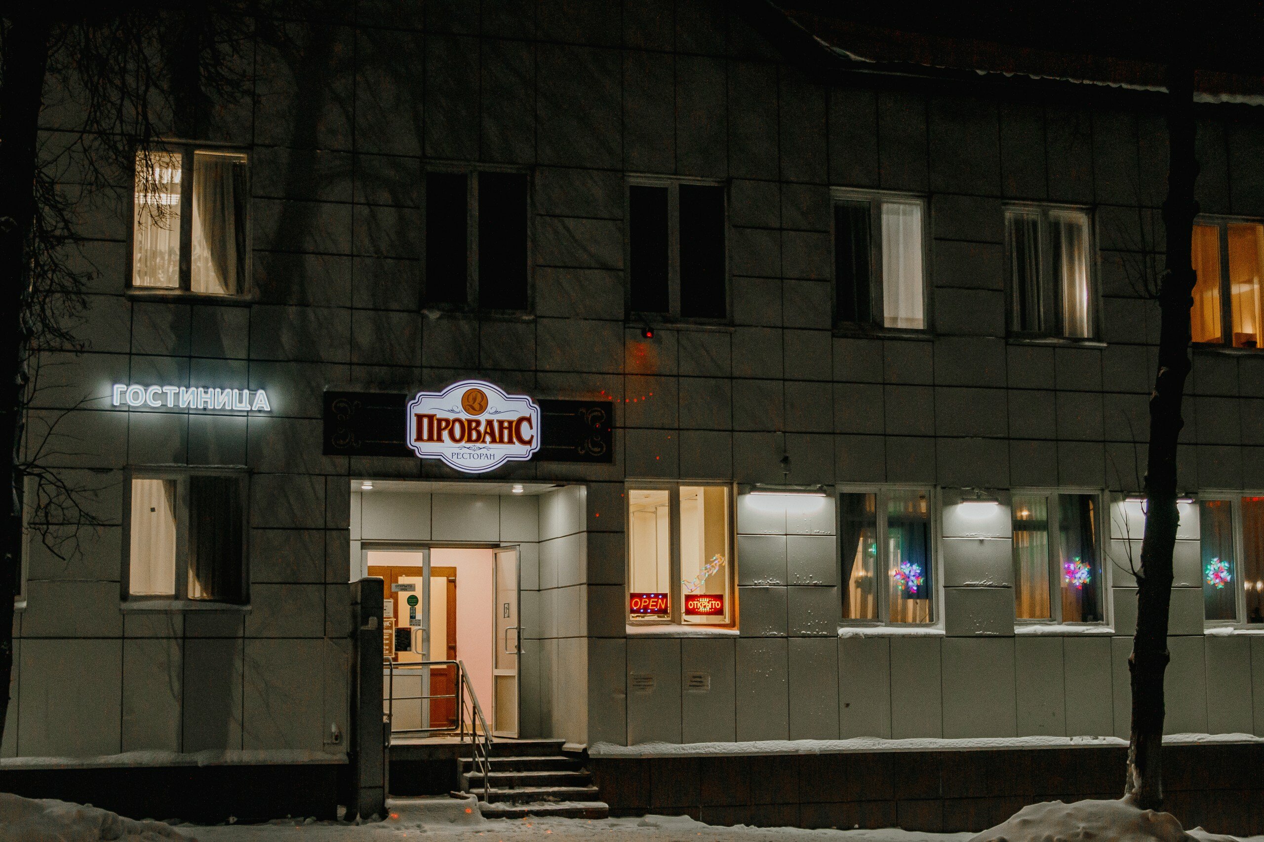 Фото Прованс