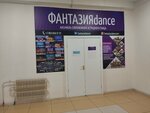 Фантазия (Moskovskiy Avenue, 114В) ، مدرسة لتعليم الرقص