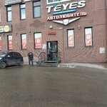 Linkyu (Vokzalnaya Street, 12/2), auto acoustics