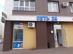 Сеть 24 (Vzlyotnaya ulitsa, 13) ، محل بقالة