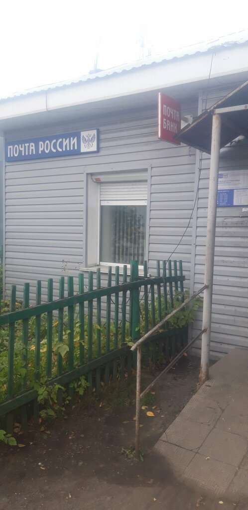 Post office Otdeleniye pochtovoy svyazi Kemerovo 650016, Kemerovo, photo