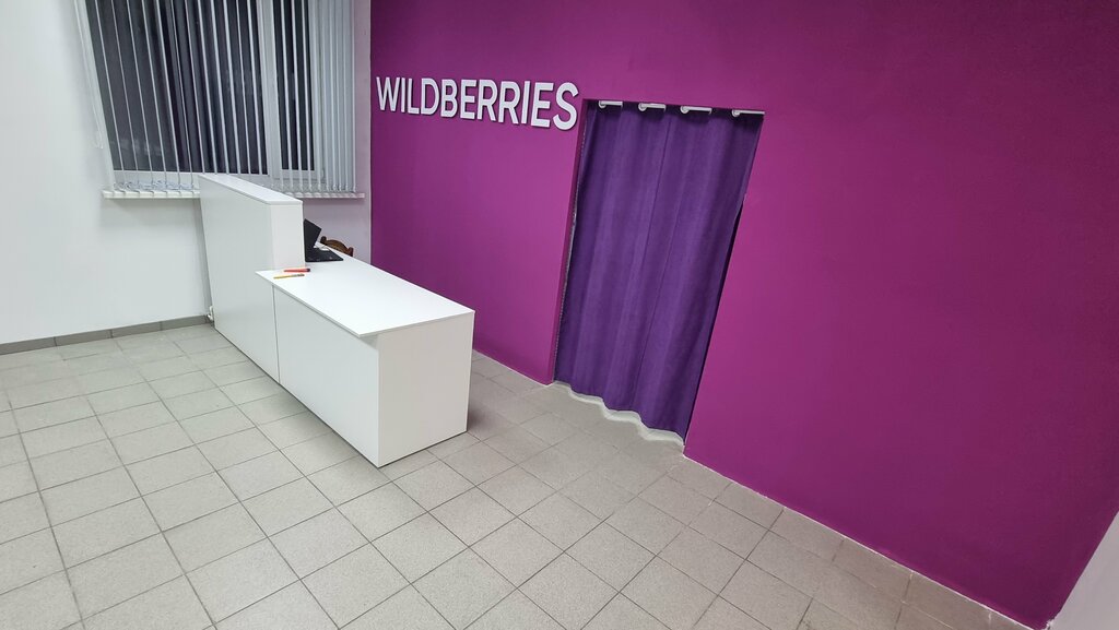 Təhvil məntəqəsi Wildberries, Podolsk, foto