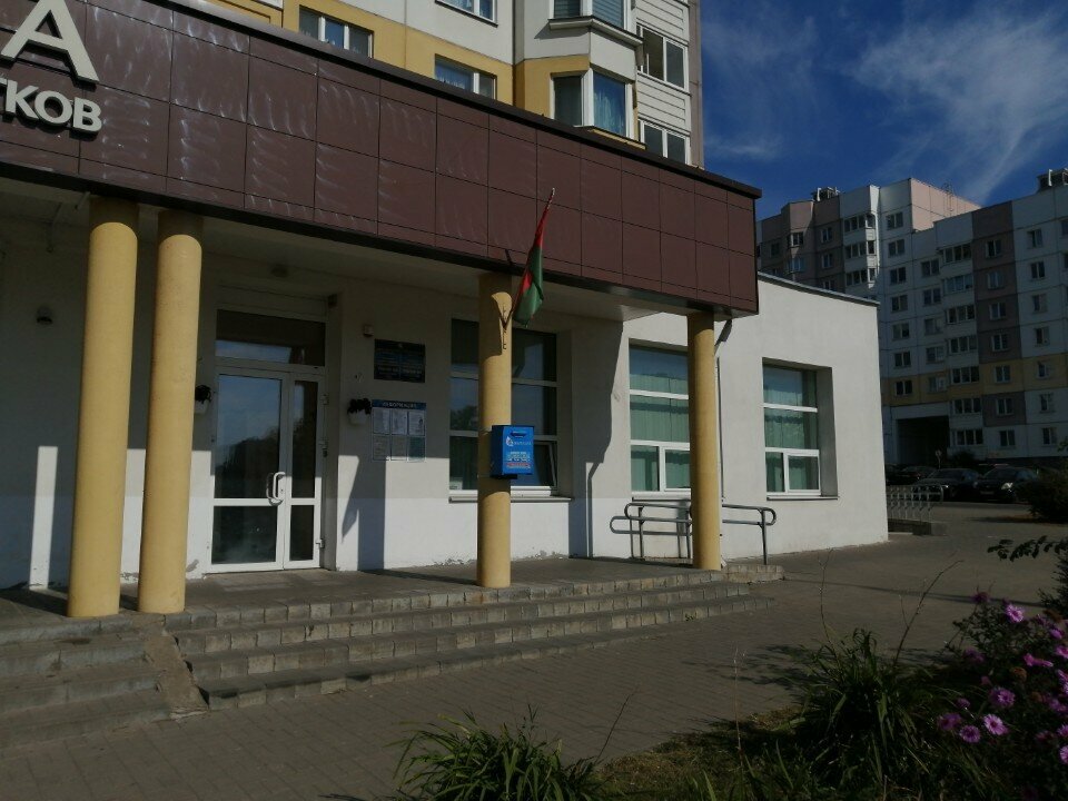 Municipal housing authority ЖЭС № 132 Московского района г. Минска, Minsk, photo