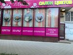 Le Букет (Kraulya Street, 56), flower shop