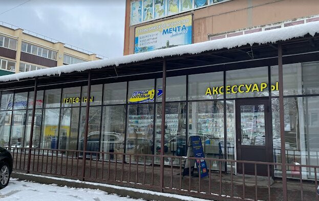 Mobile phone store Первый сотовый, Leninogorsk, photo