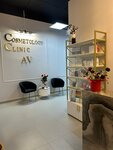 Центр косметологии Айгуль Ванилевой (ulitsa Gabdully Kariyeva, 4Ак2) ، علم التجميل