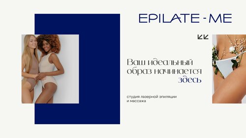 в жопу спящую ' Epilate-Me, эпиляция, депиляция, Ново-Садовая ул., 169, Самара — Яндекс  Карты