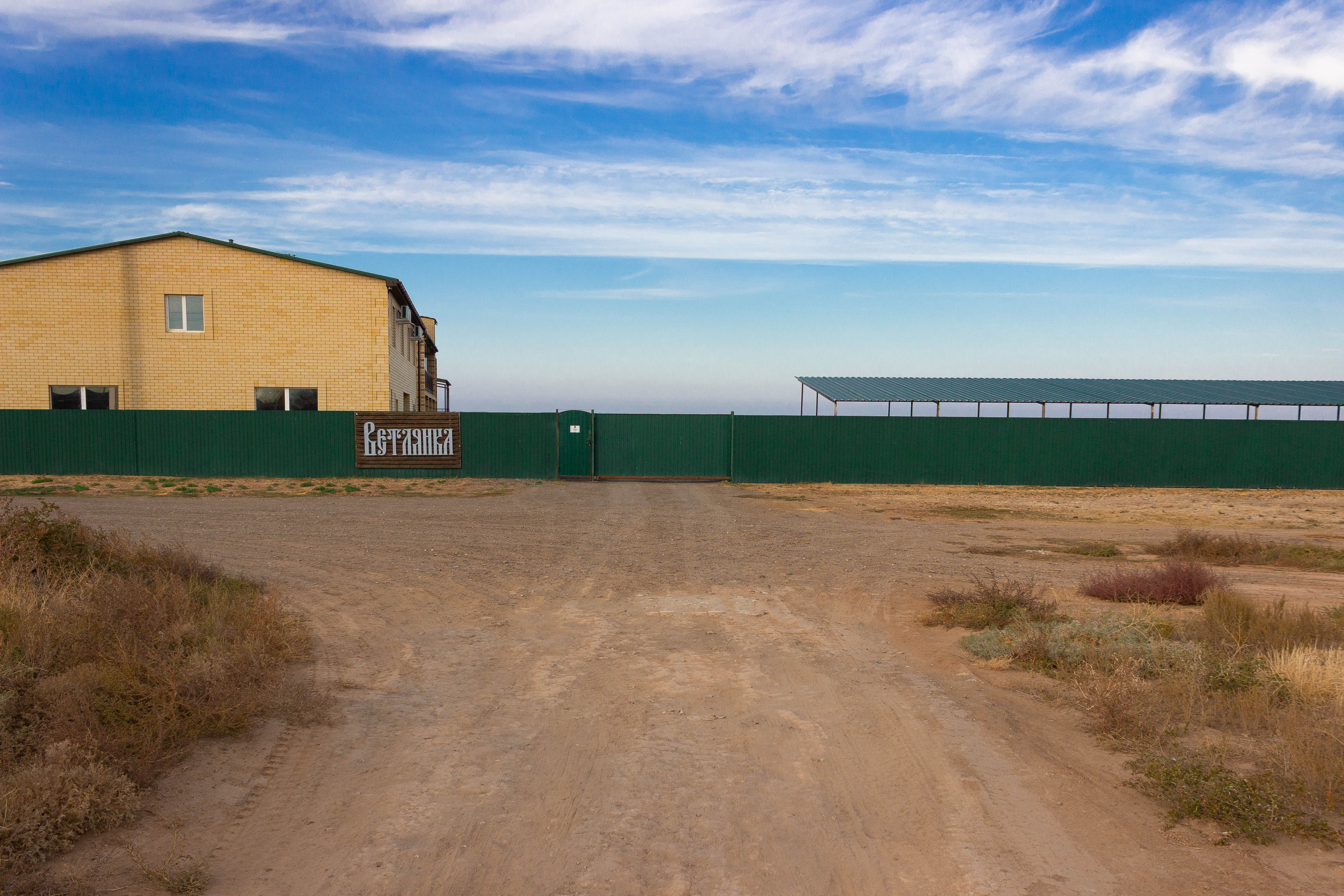 Фото Ветлянка