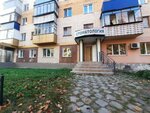 Stomatologicheskaya klinika (Lenina Avenue, 87), dental clinic