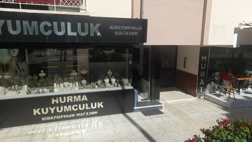 Hurma Kuyumculuk Fotoğraf 3