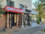 Nostal'giya (Nauryzbai Batyr Street, 41), grocery