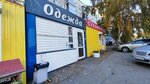 Магазин одежды (40 Let Oktyabrya Street, 3Ак2) ، متجر ملابس