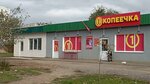 Kopeechka (Kapyl, vulica Bagdanovicha, 1Д), tienda de productos