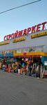 Спецодежда (Settlement of Zverosovkhoza, Tsentralnaya ulitsa, вл14А), workwear