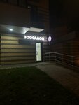 Два уха (Solnechnaya ulitsa, 9), salón de mascota, peluquería de animales