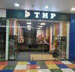Счастливый гусь (Moscow, Dmitrovskoye Highway, 163А), shooting club, shooting range