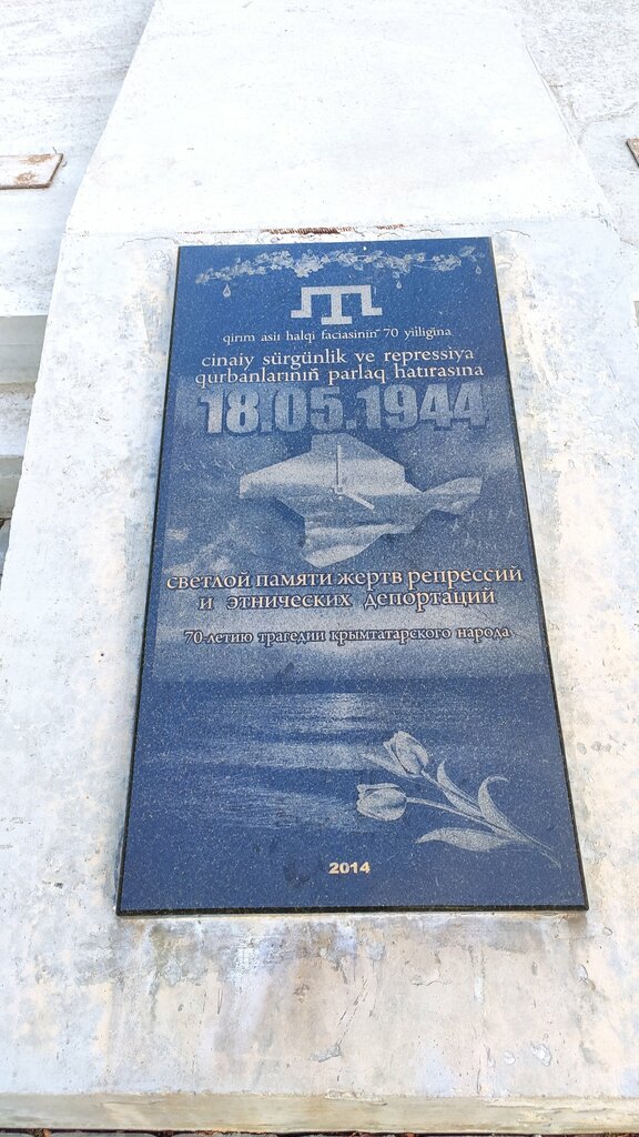 Park Сквер памяти жертв депортации народов Крыма, Saky, photo