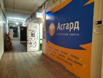 Asgard (Dem'yana Bednogo Street, 55), large format printing