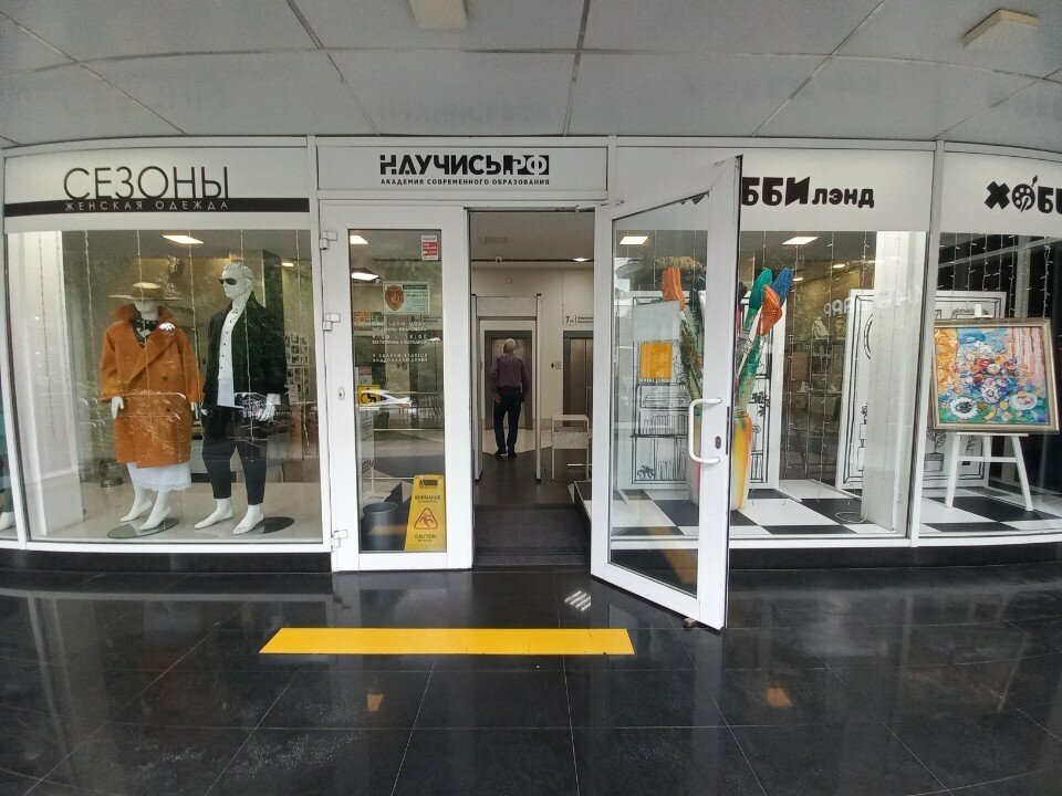 Community organization Агентство инноваций и коммуникаций, Sochi, photo