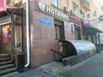 Notarius Katanayev I. G. (Karla Marksa Avenue, 17), notaries