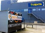 АвтоБазар55 (ulitsa 70 let Oktyabrya, 25к13), tienda de repuestos y artículos para automóviles