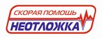 Neotlozhka (Kartsevo District, 2А) ، خدمة الإسعاف