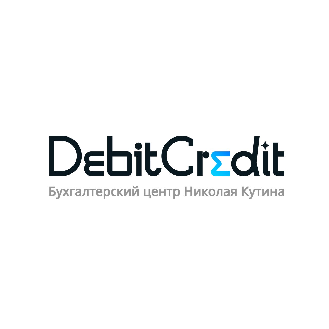 ДебетКредит