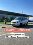 AriaTour (посёлок Горячеводский, Р-217 Кавказ, 374-й километр, 217) ، النقل بالحافلات