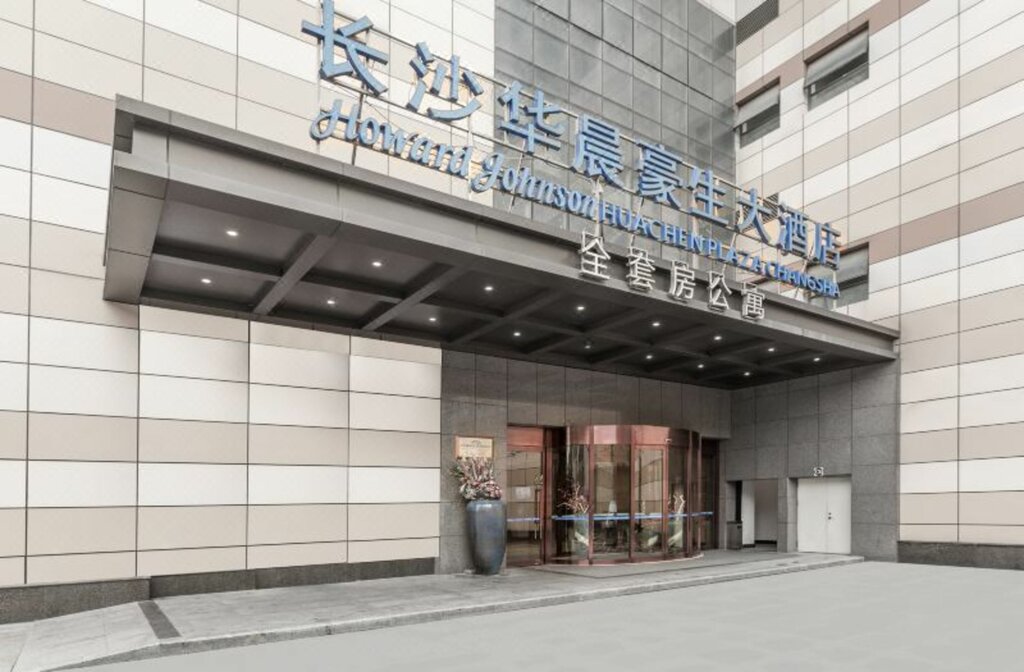 Hotel Howard Johnson Huachen Plaza Changsha, Changsha, photo