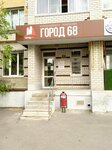 Город 68 (Tambov, Svobodnaya ulitsa, 14), municipal housing authority