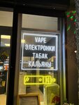 Tochka Tabaka (Kapitanskaya Street, 4), tobacco and smoking accessories shop