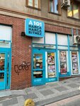 A 101 (Istanbul, Kadikoy, Rasimpasa Neighborhood, Nizam-i Cedit Street, 2A), supermarket