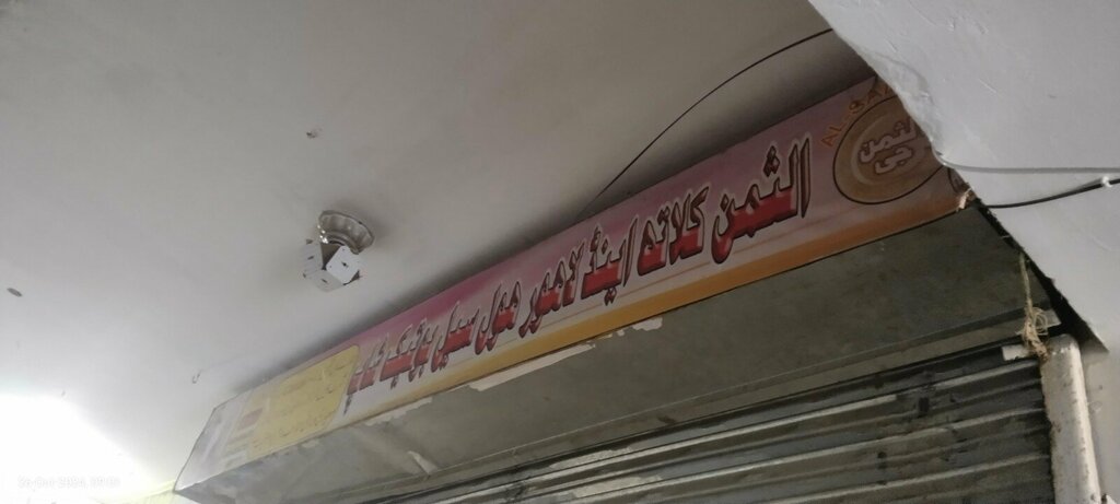 Clothing store Al Saman Cloth and Lahore Wholesale Boutique Shop, Islamabad, photo