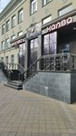 Чао-какао (Krasnaya Street, 139), coffee to go