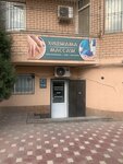 Хиджама (Gaptsakhskaya street, 3), medical center, clinic
